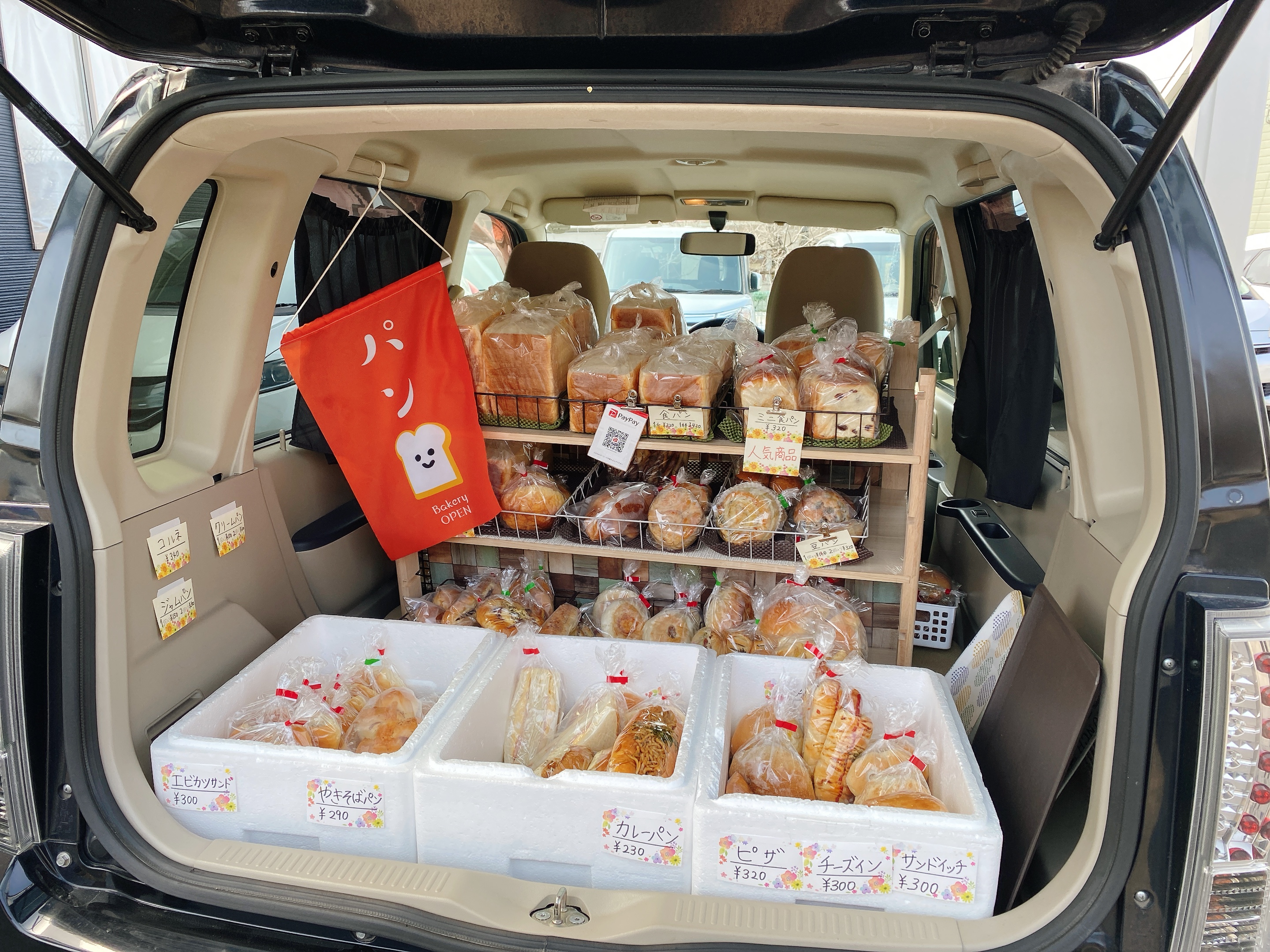 移動パン屋さん