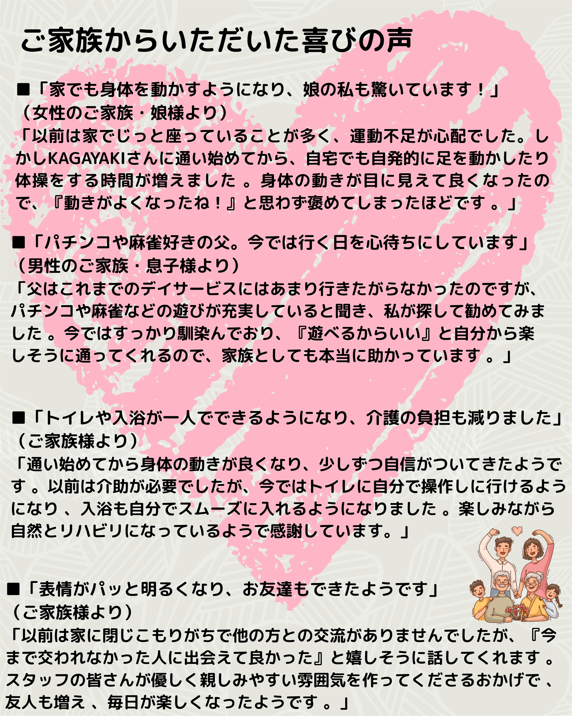 リハカジ KAGAYAKI